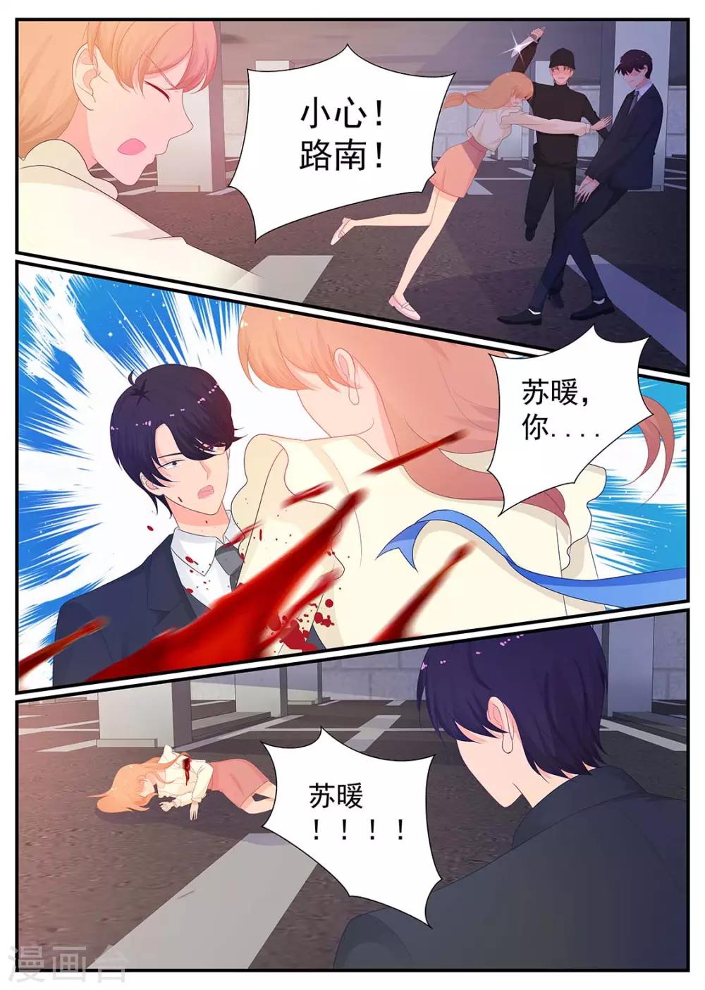 第210话 路南你去死吧！-第211话