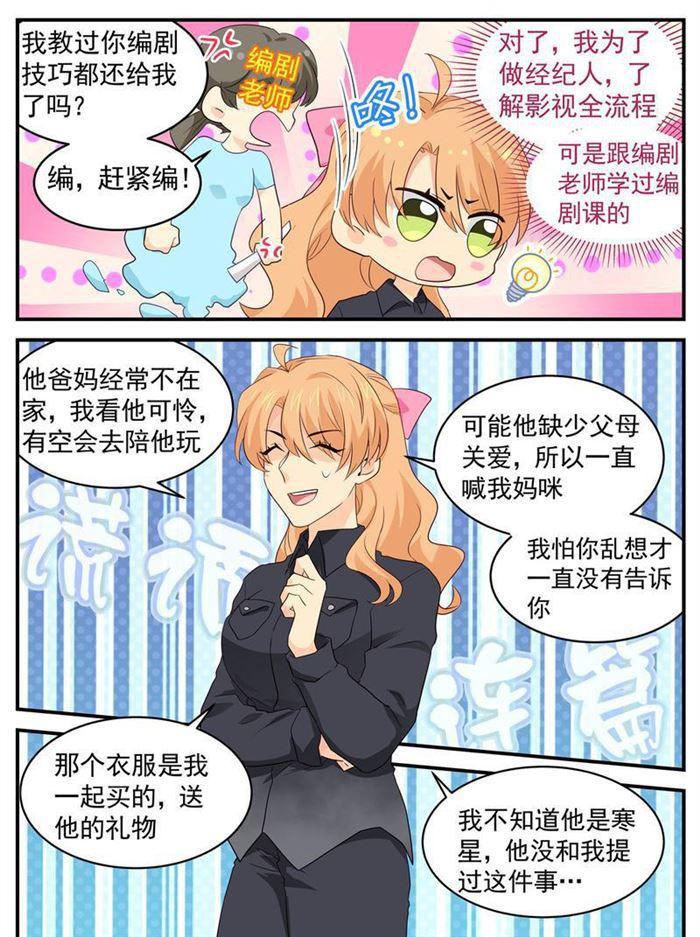 第210话 路南你去死吧！-第211话