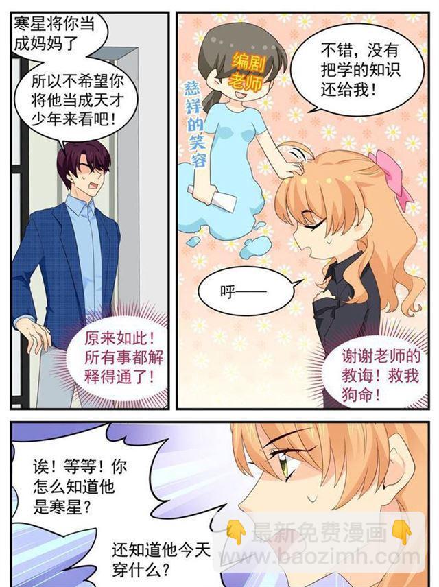 第210话 路南你去死吧！-第211话