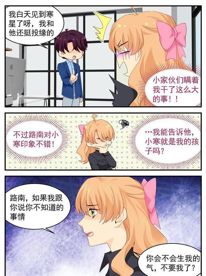 第210话 路南你去死吧！-第211话