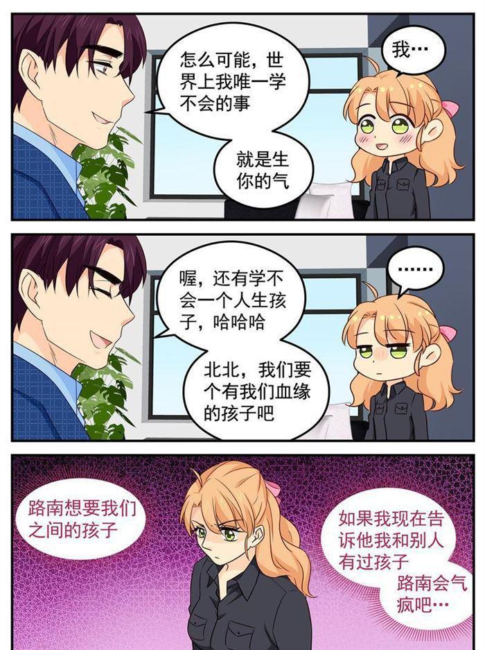 第210话 路南你去死吧！-第211话