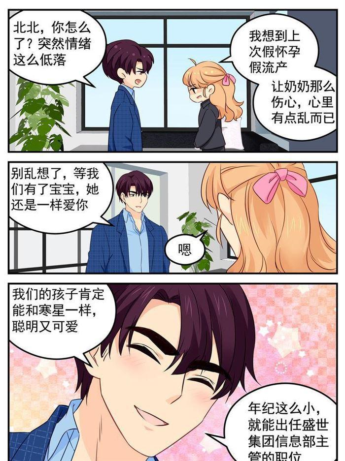 第210话 路南你去死吧！-第211话