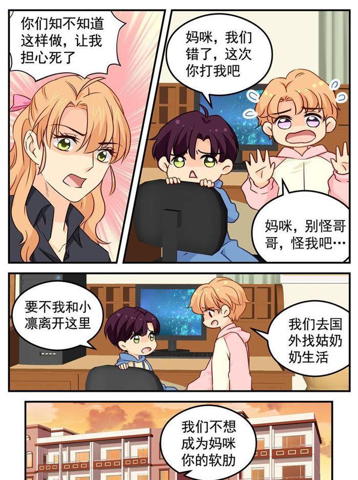 第210话 路南你去死吧！-第211话