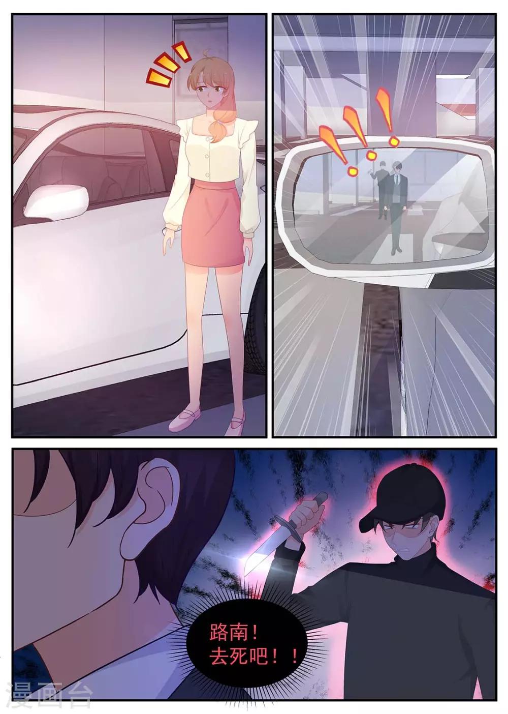 第210话 路南你去死吧！-第211话