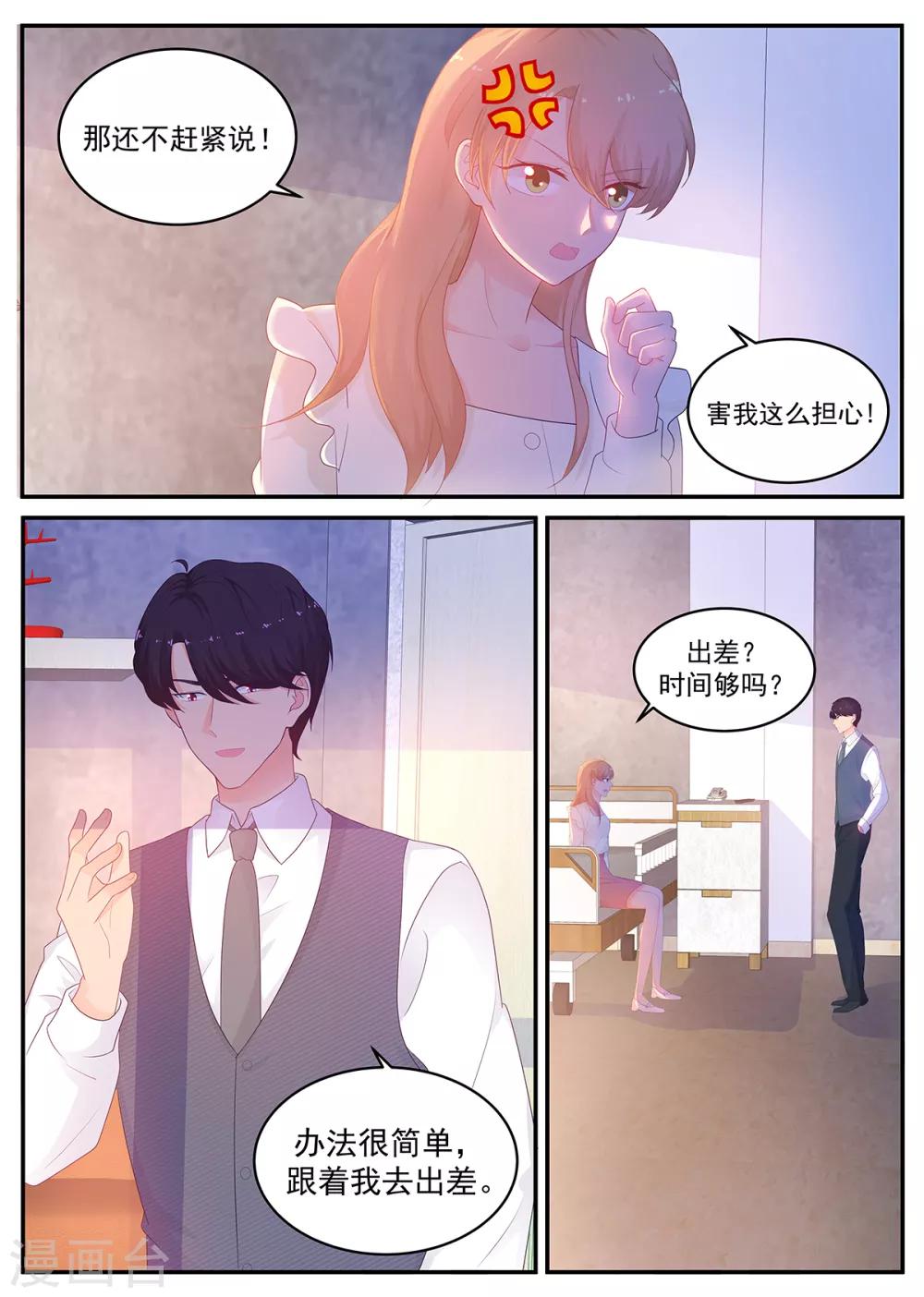 第212话 我要她死！-第213话