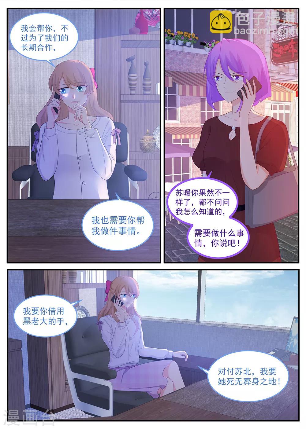 第212话 我要她死！-第213话
