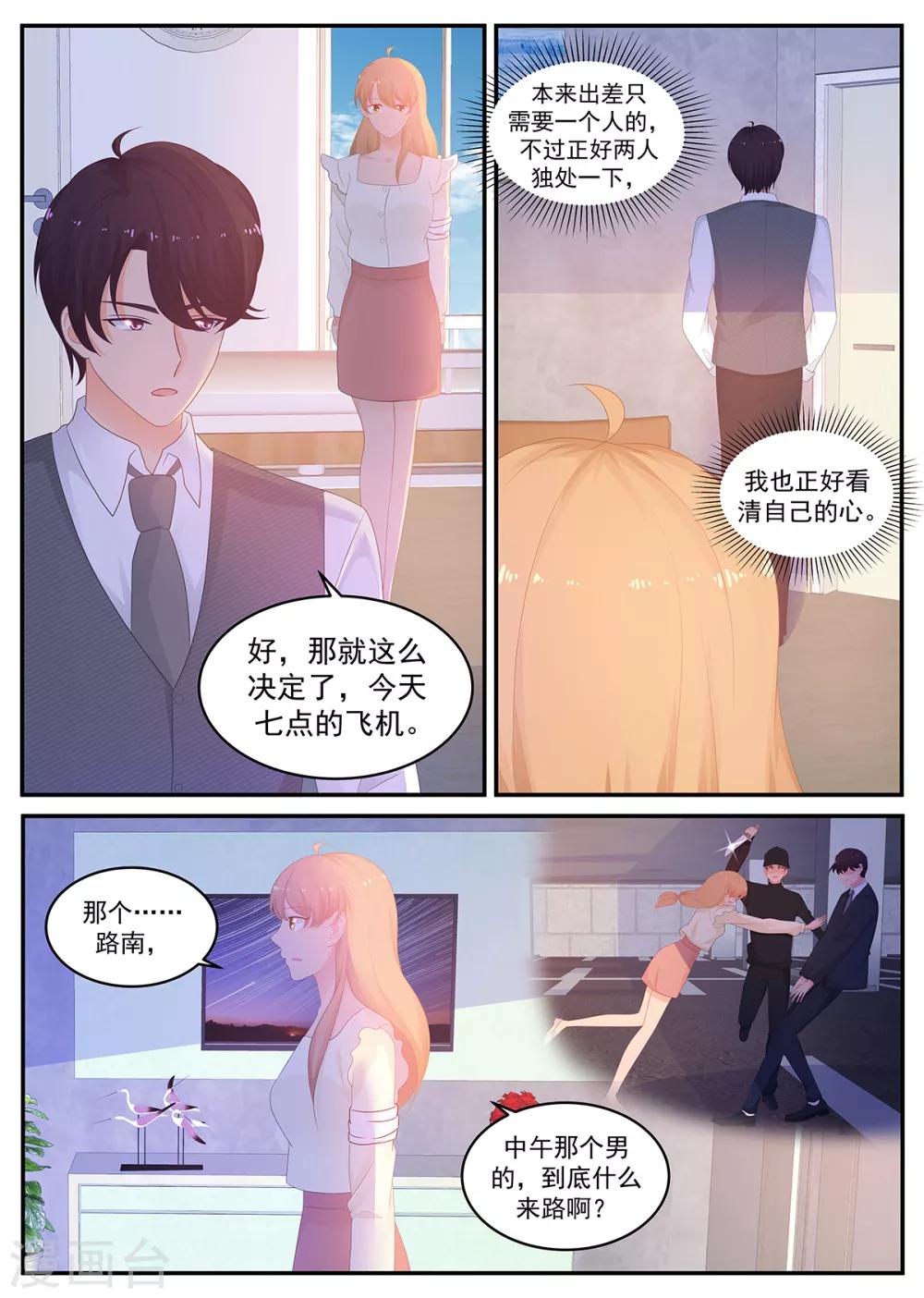第212话 我要她死！-第213话
