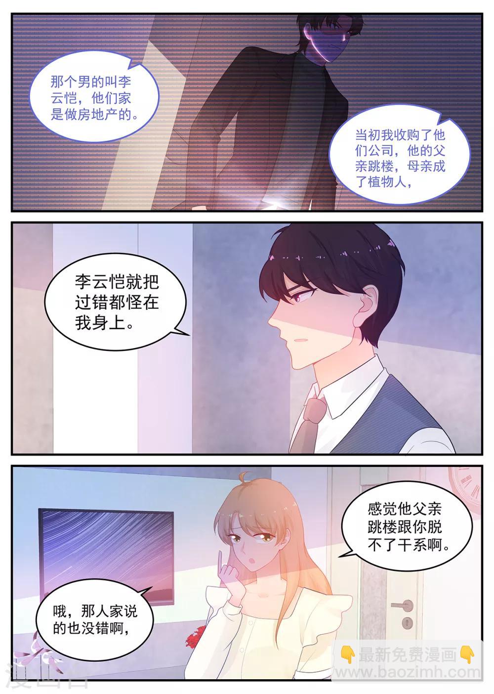 第212话 我要她死！-第213话