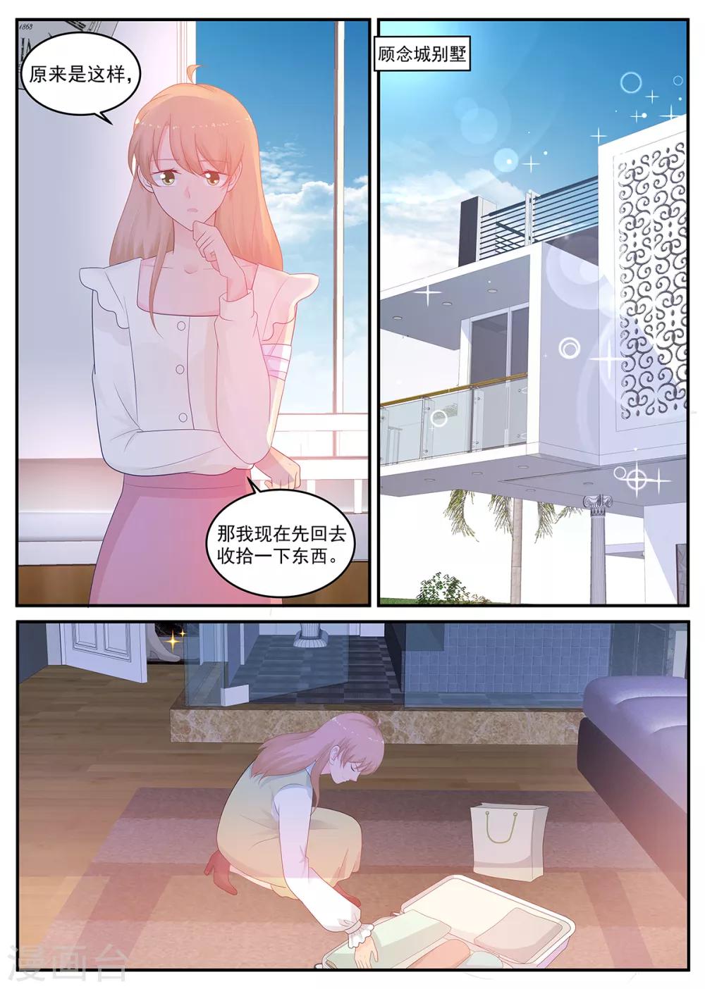第212话 我要她死！-第213话