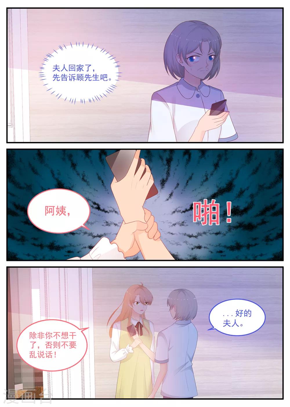 第212话 我要她死！-第213话