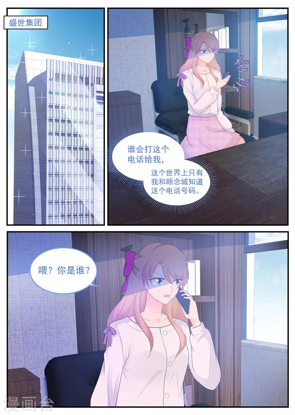第212话 我要她死！-第213话