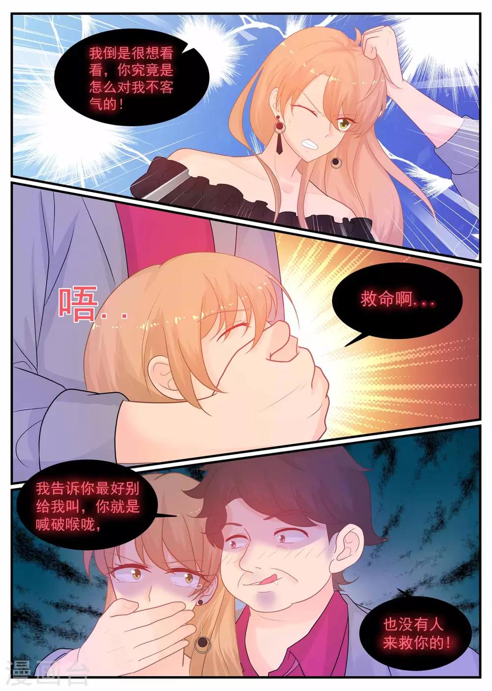 第214话 装什么清高-第215话