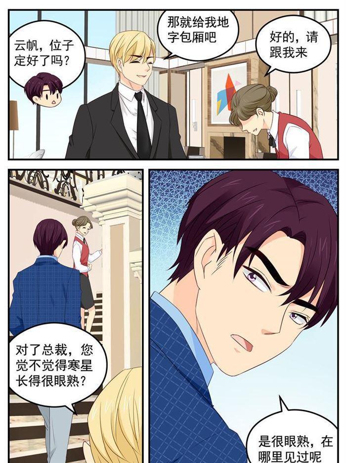 第214话 装什么清高-第215话