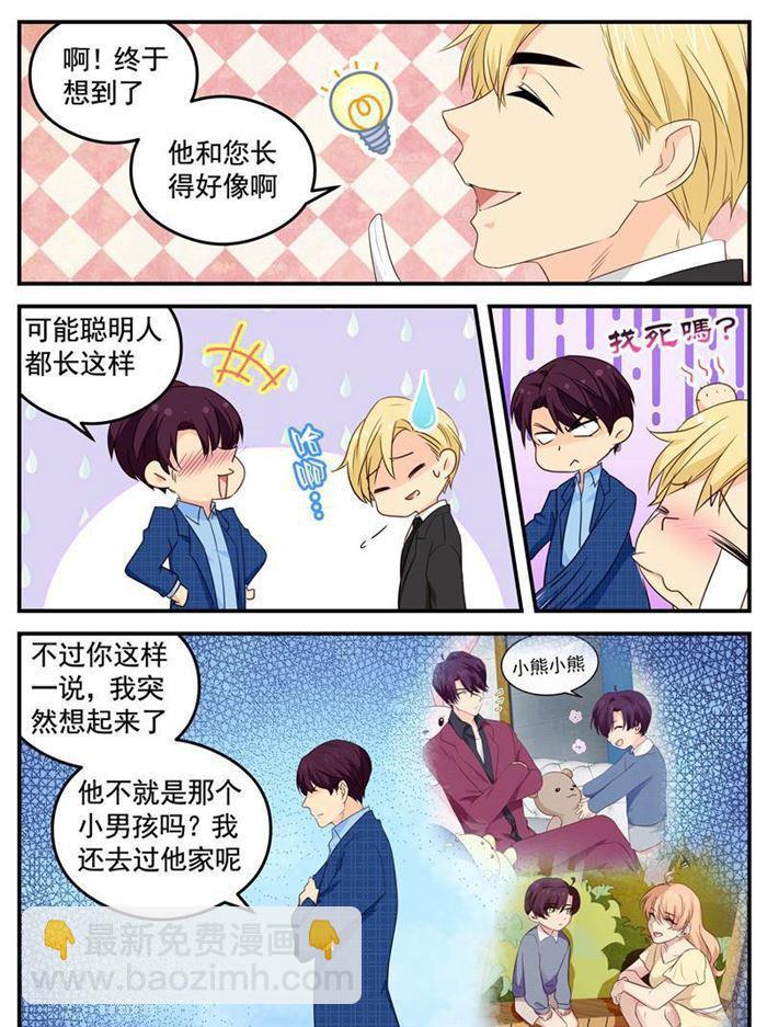 第214话 装什么清高-第215话