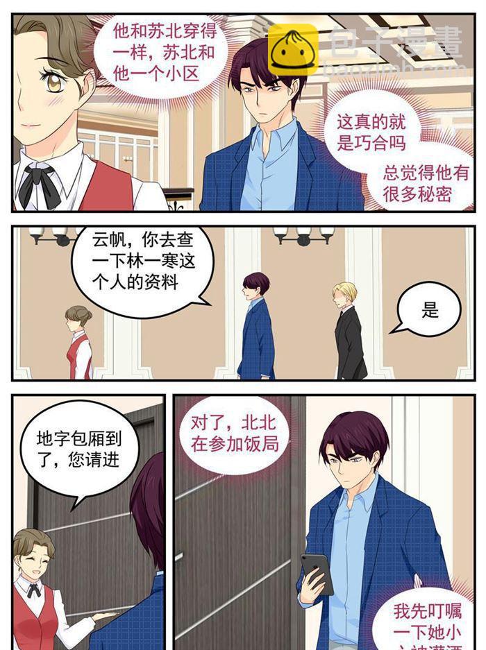 第214话 装什么清高-第215话
