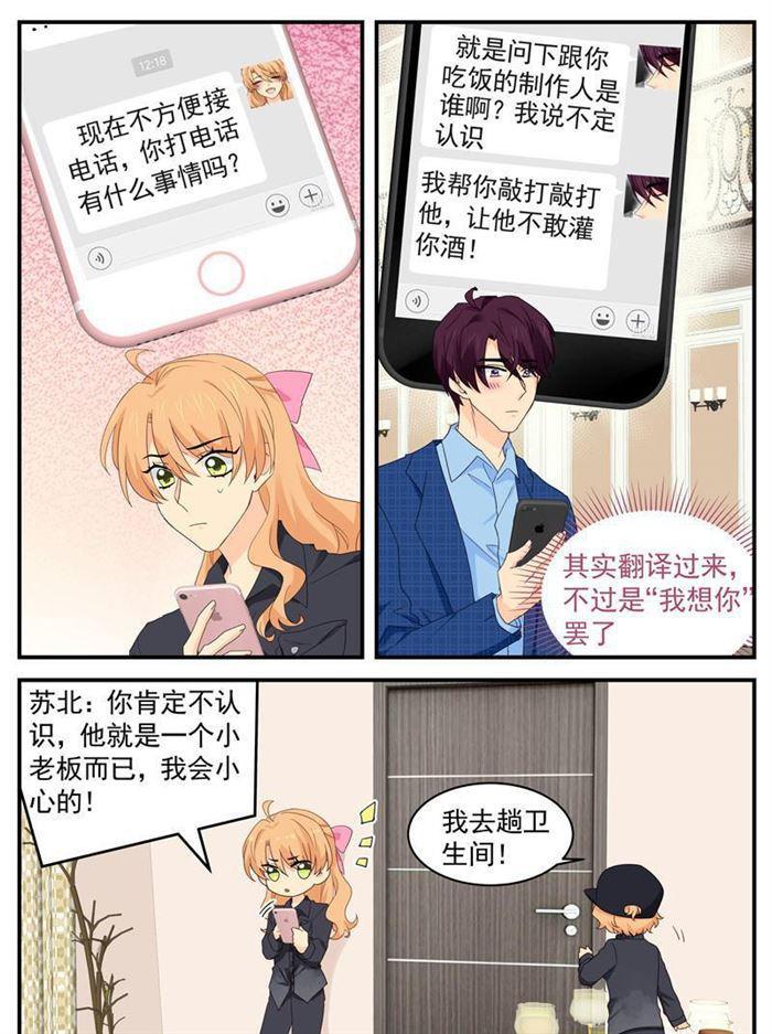 第214话 装什么清高-第215话