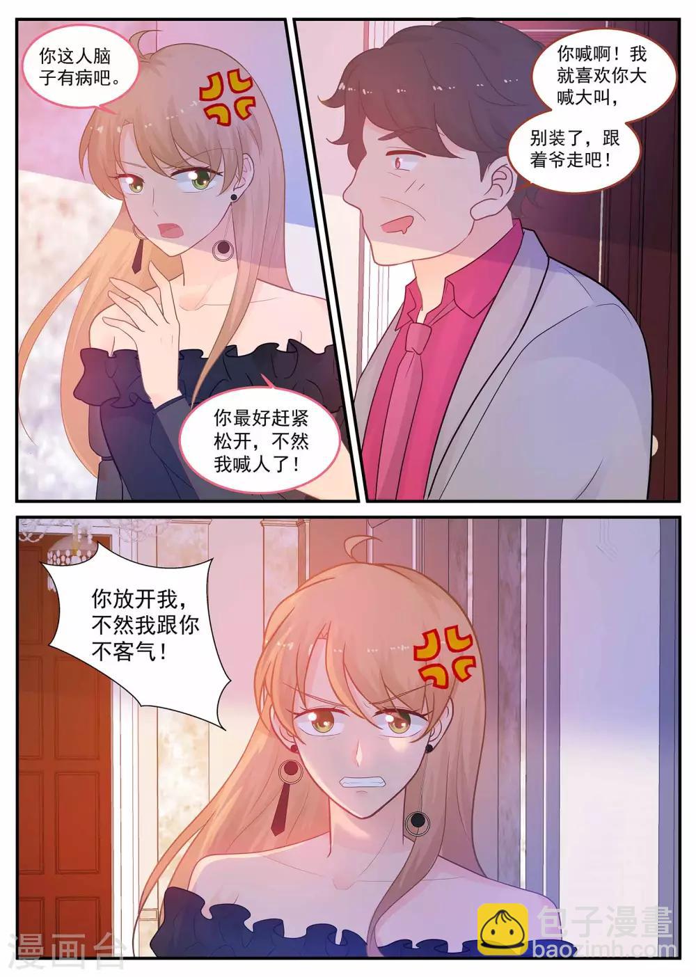 第214话 装什么清高-第215话
