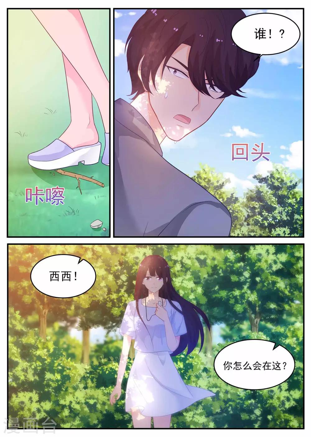 第216话 要走一起走-第217话
