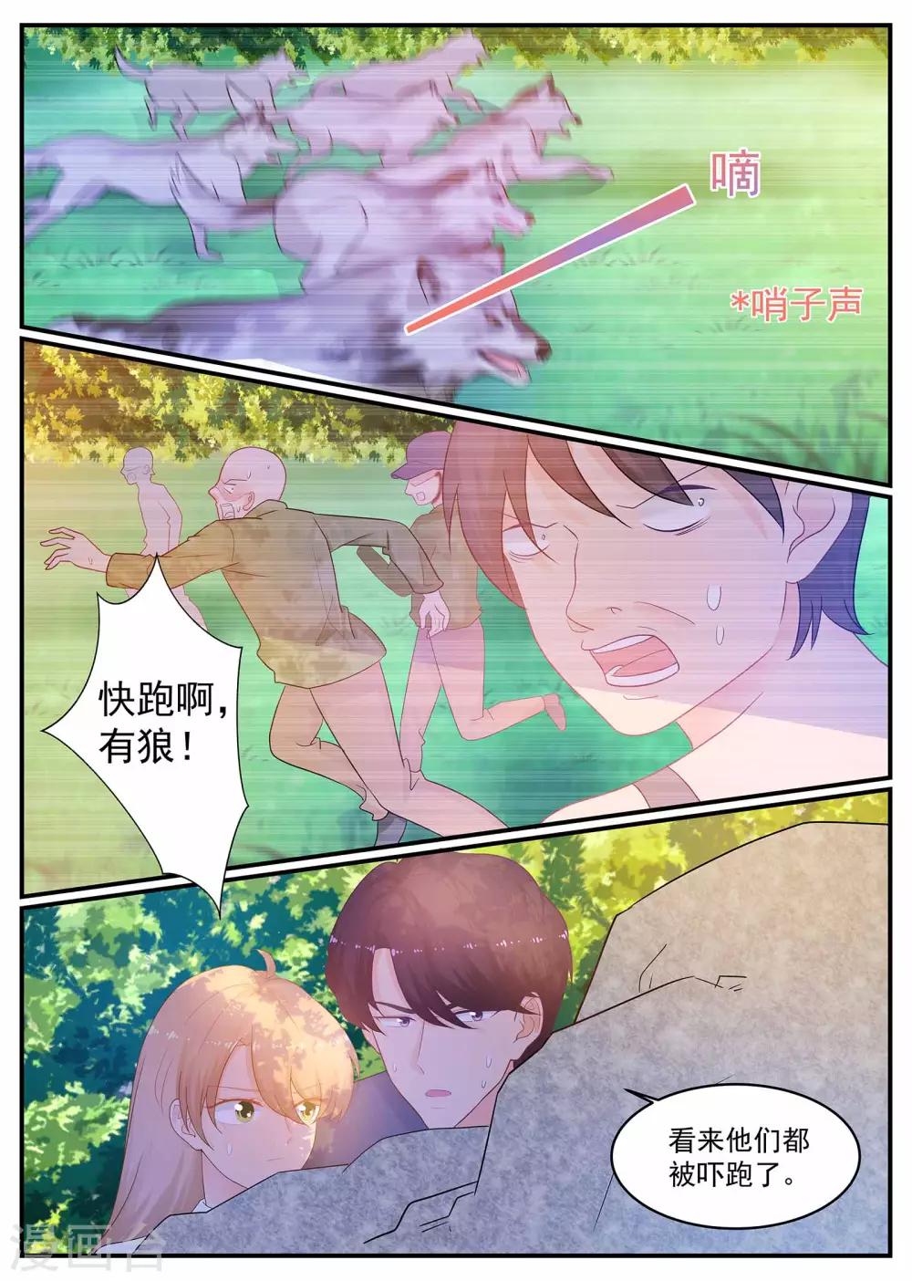 第216话 要走一起走-第217话