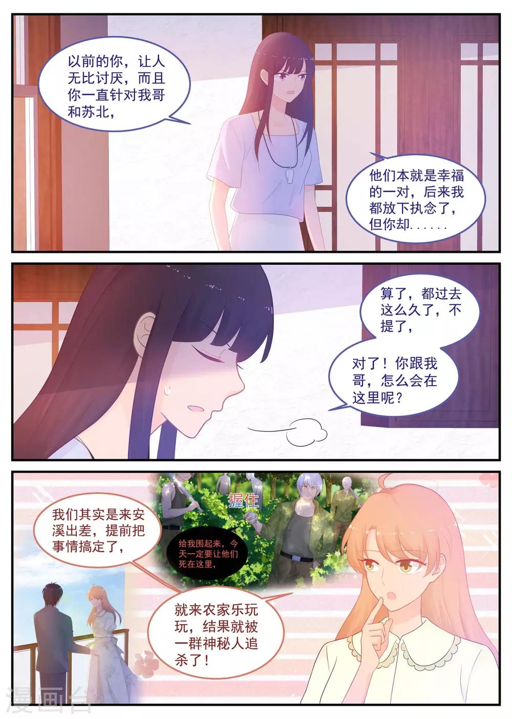 第218话 计划要加快了-第219话