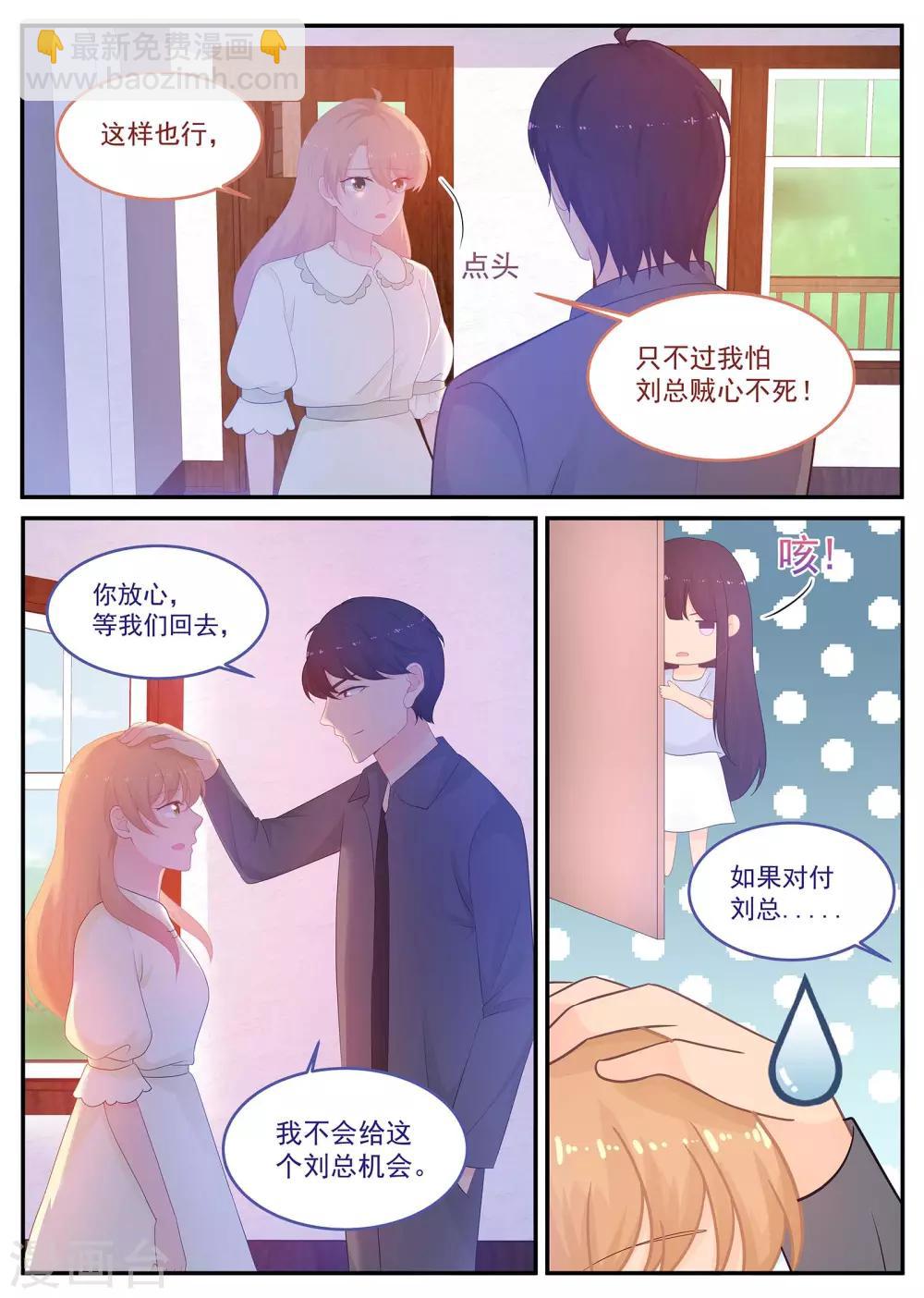 第218话 计划要加快了-第219话