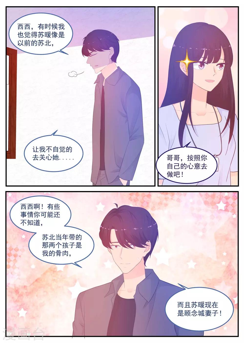 第218话 计划要加快了-第219话