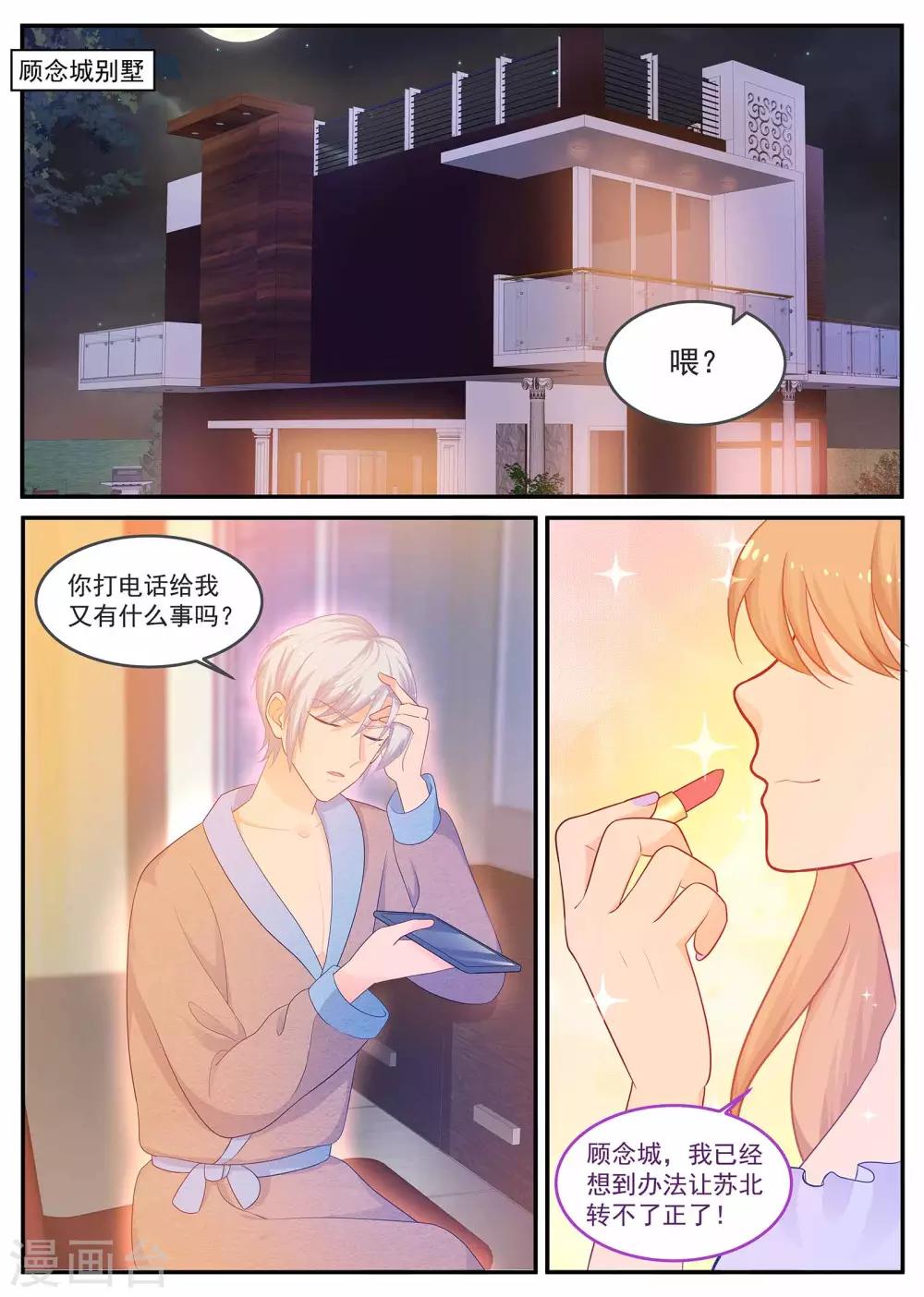 第220话 妈咪不像妈咪了-第221话