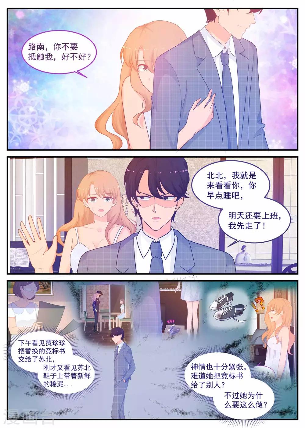第220话 妈咪不像妈咪了-第221话