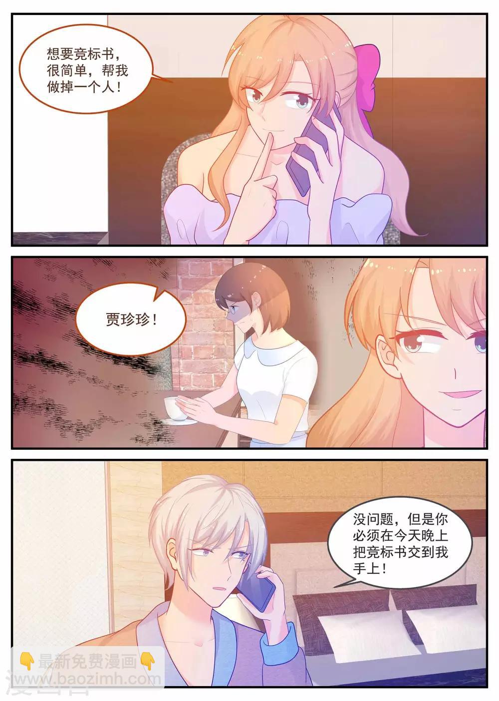 第220话 妈咪不像妈咪了-第221话
