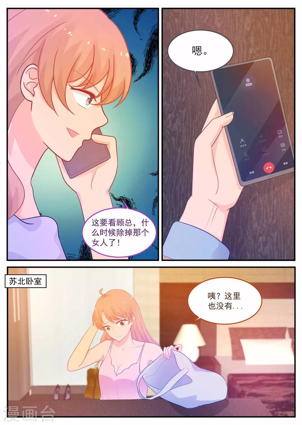 第220话 妈咪不像妈咪了-第221话