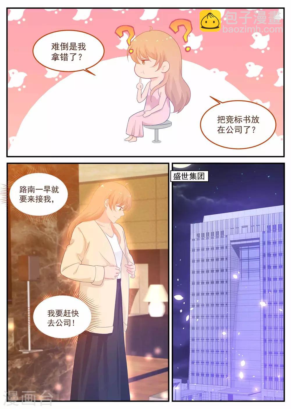 第220话 妈咪不像妈咪了-第221话