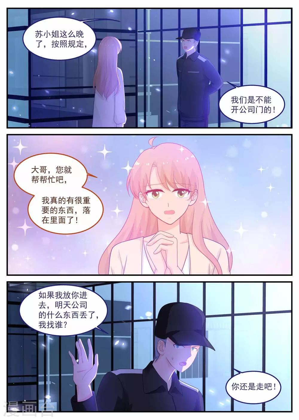 第220话 妈咪不像妈咪了-第221话