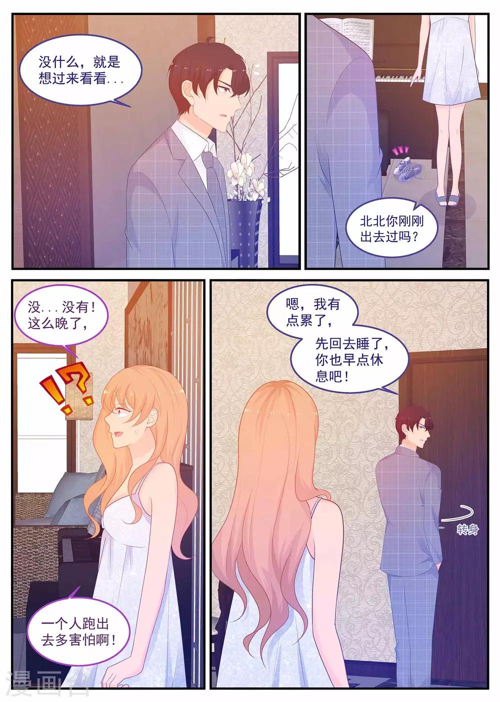 第220话 妈咪不像妈咪了-第221话