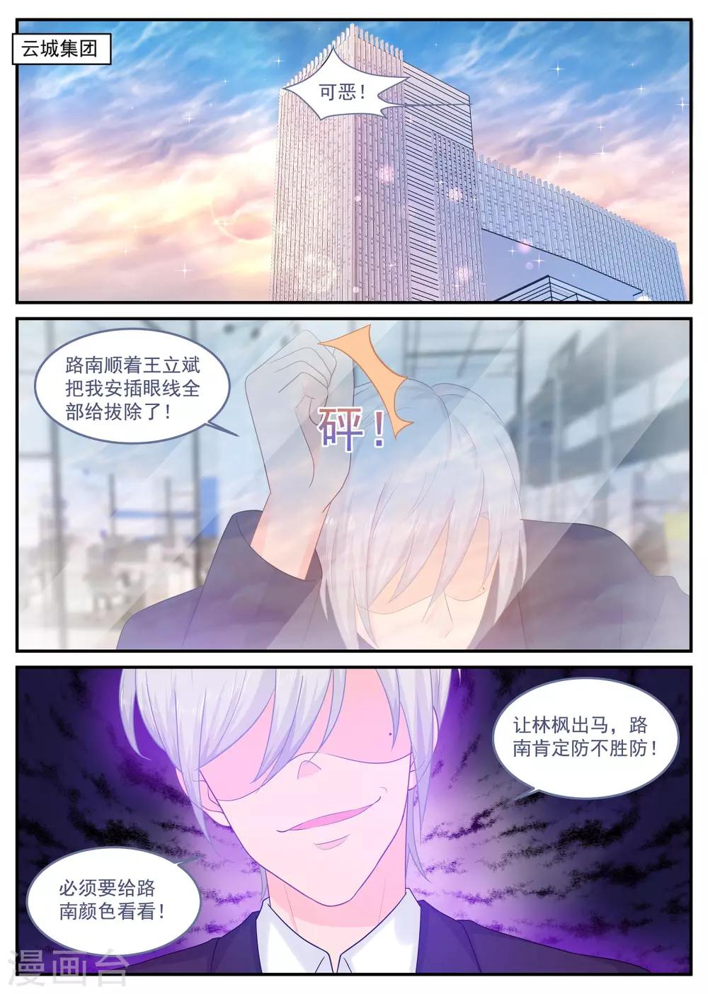 第224话 路西西被绑架-第225话