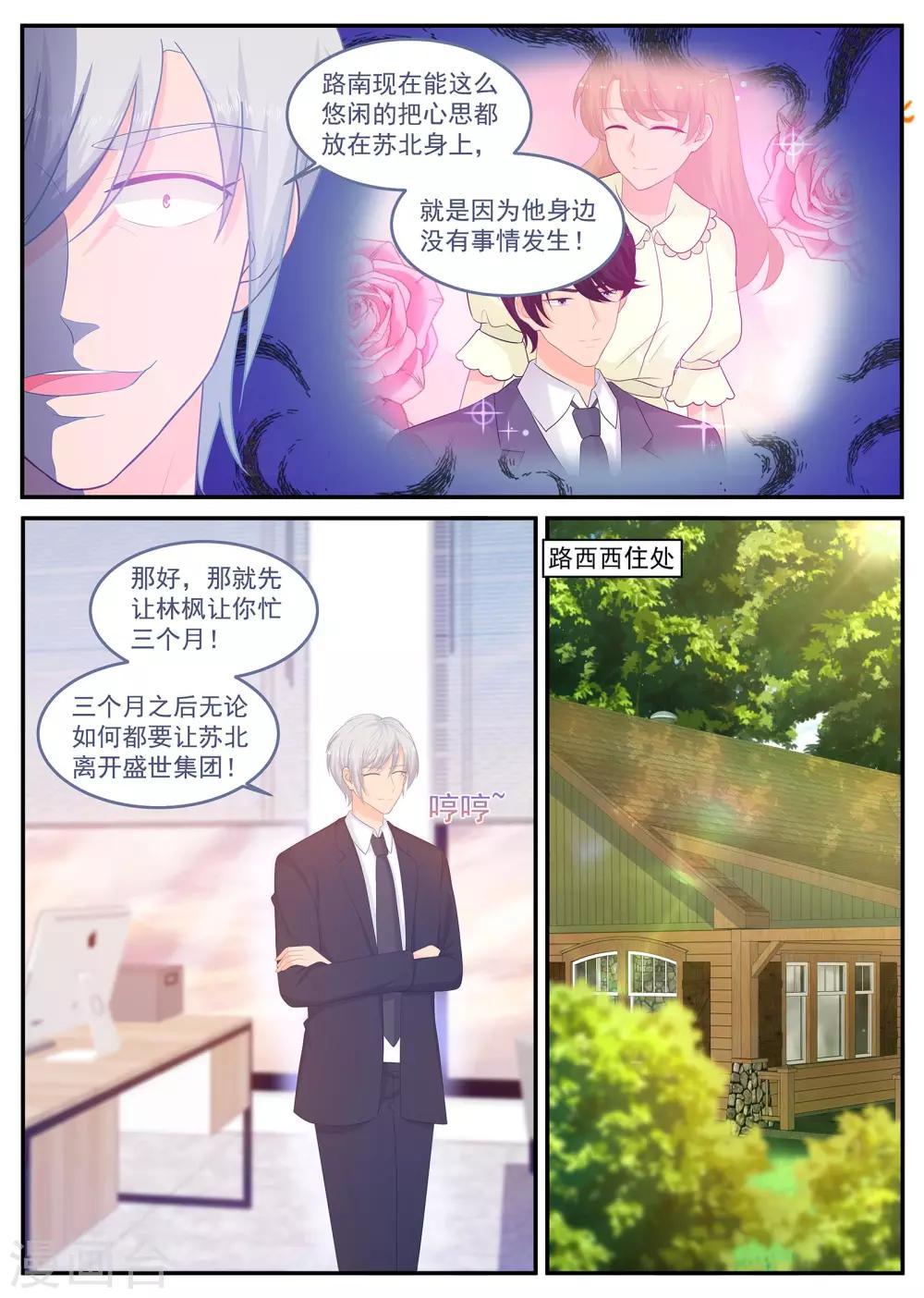 第224话 路西西被绑架-第225话