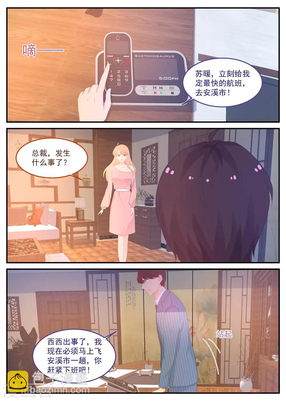 第224话 路西西被绑架-第225话