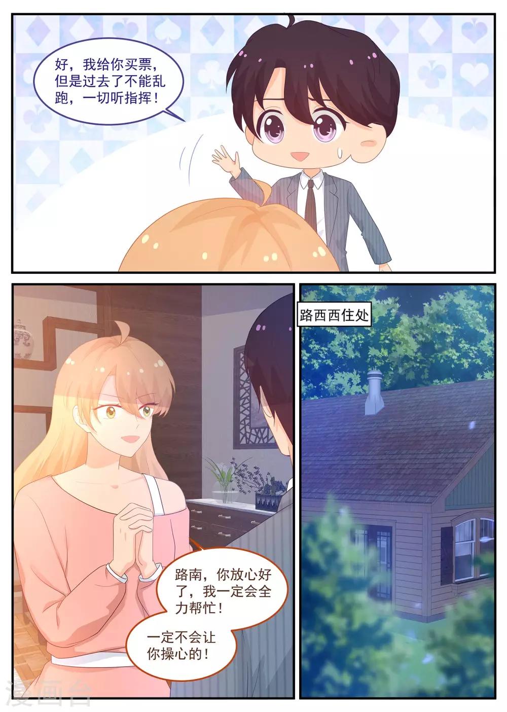 第224话 路西西被绑架-第225话