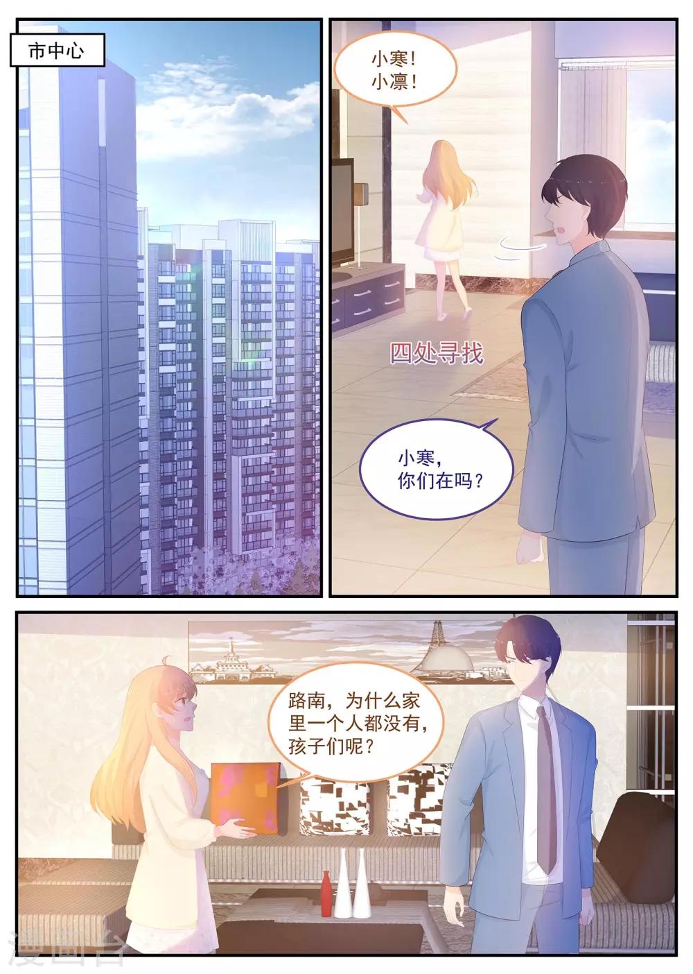 第228话 挟持-第229话