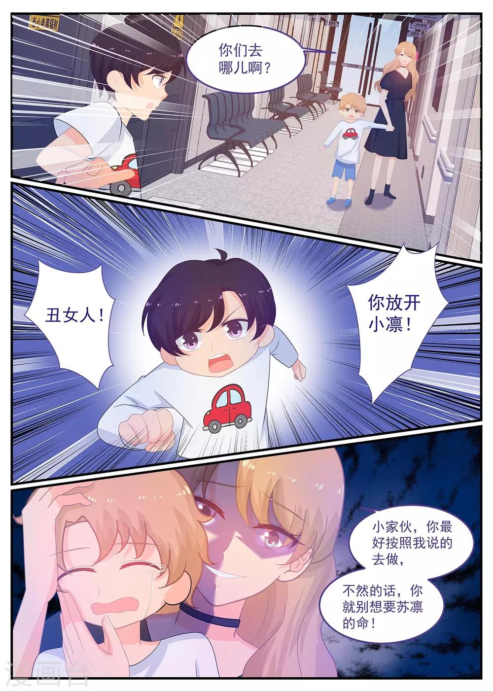 第228话 挟持-第229话