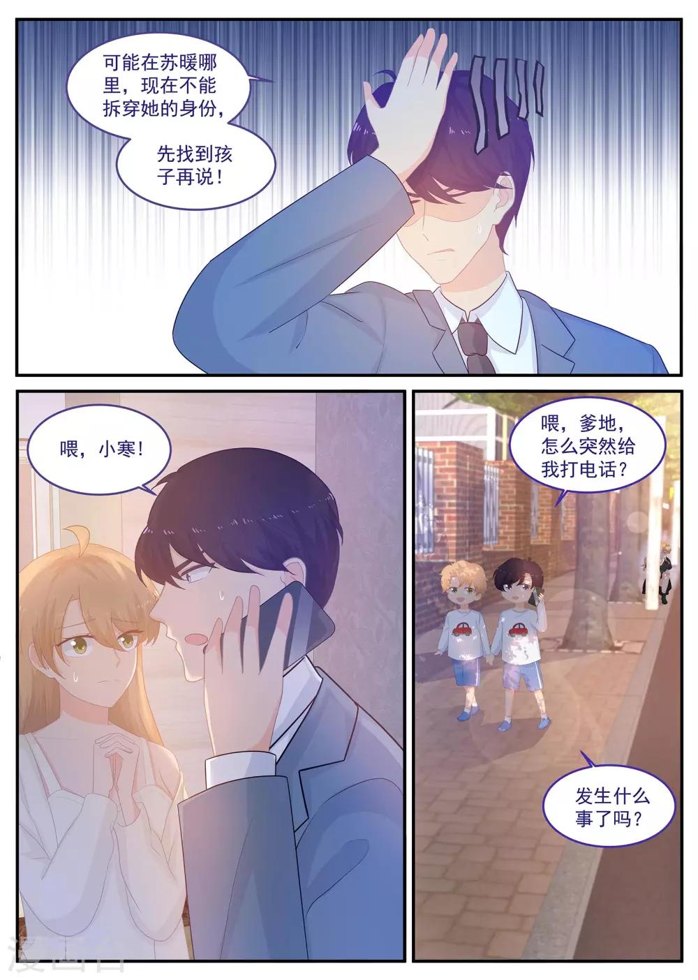 第228话 挟持-第229话