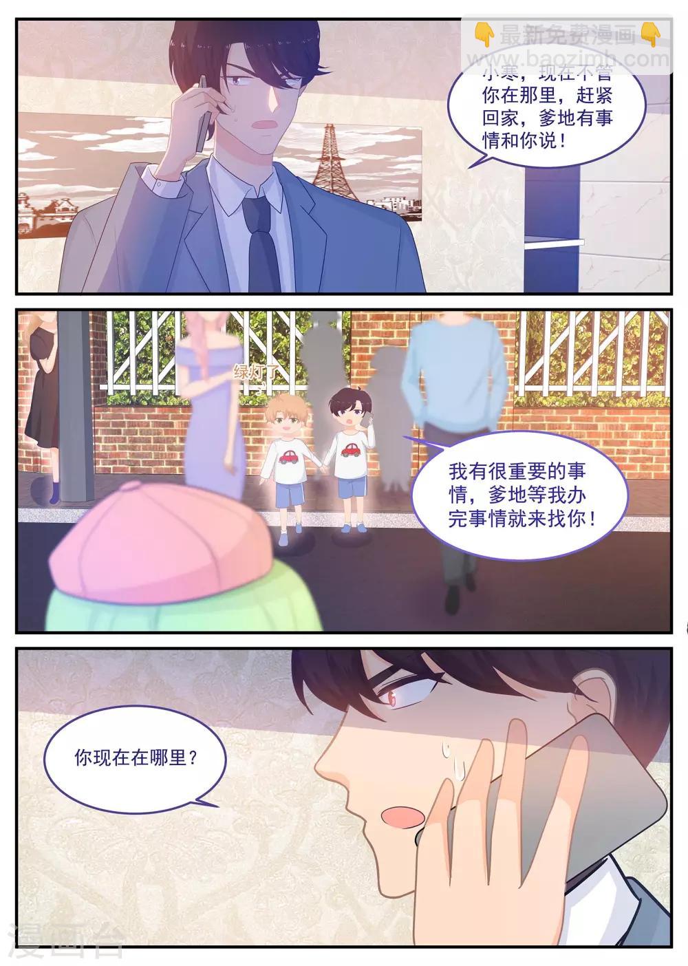 第228话 挟持-第229话