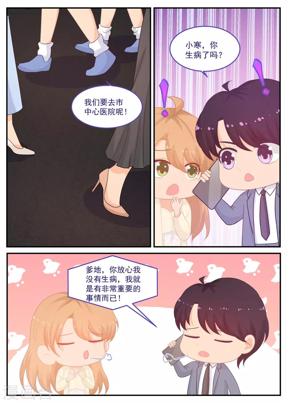 第228话 挟持-第229话