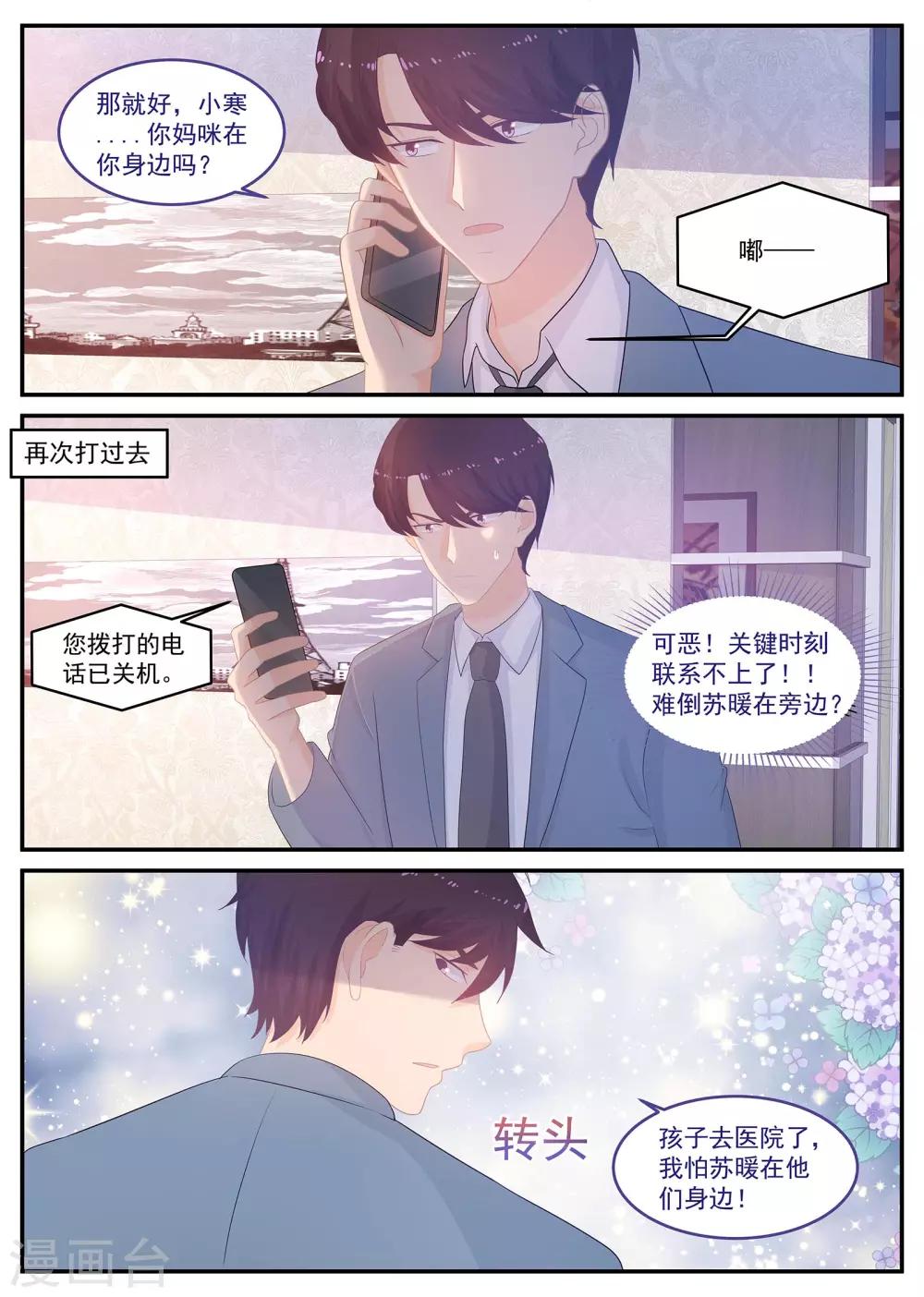 第228话 挟持-第229话