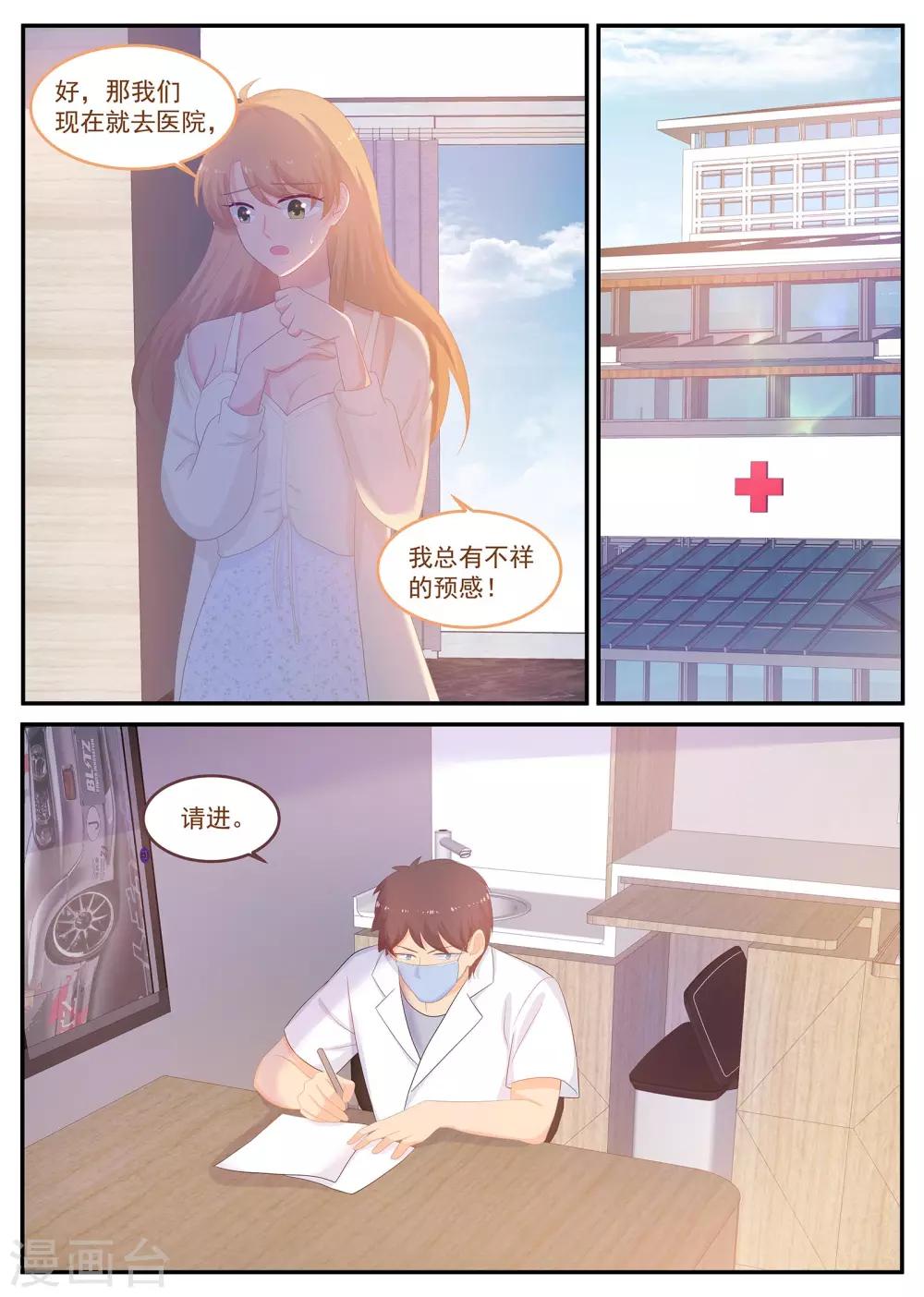 第228话 挟持-第229话