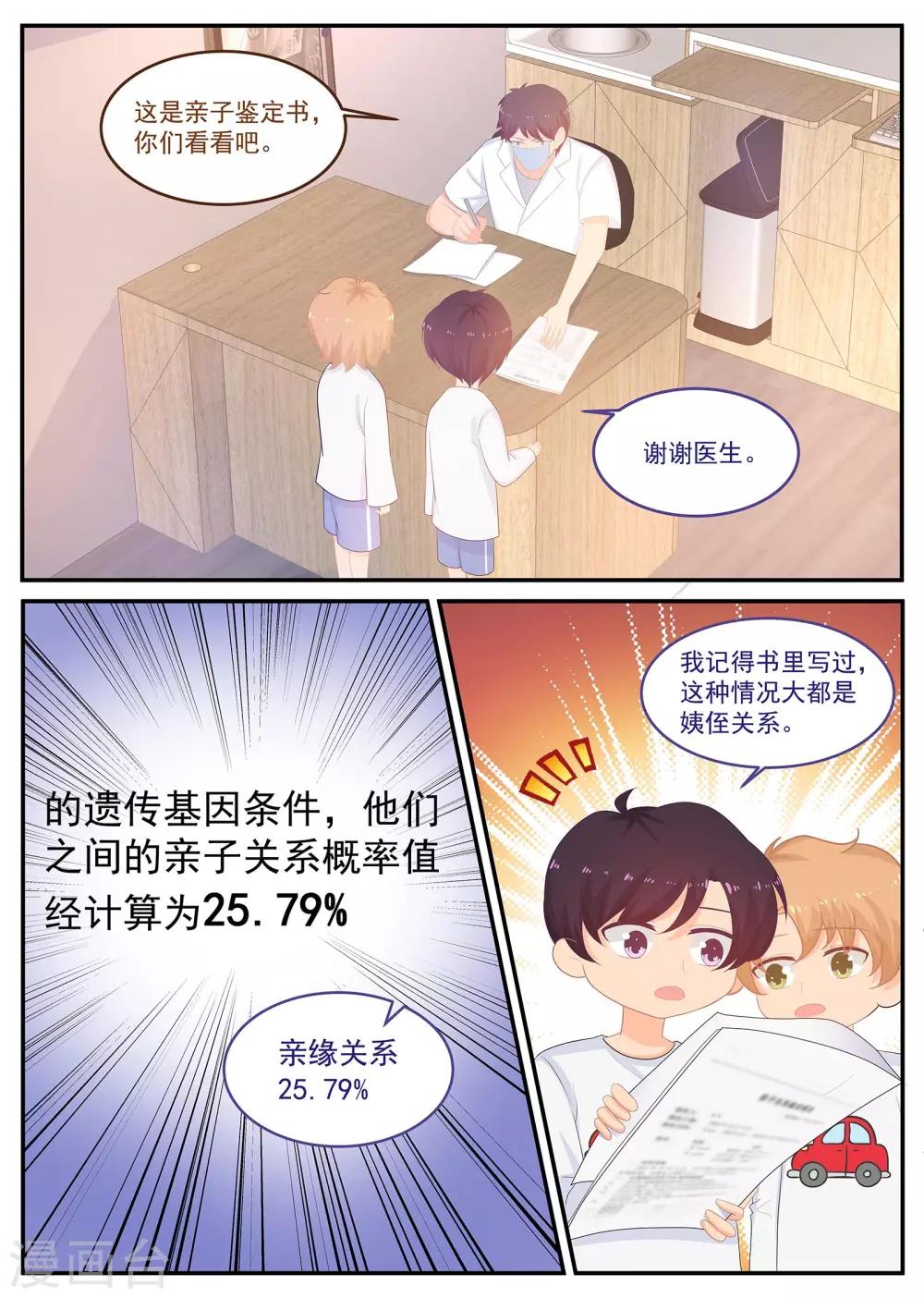 第228话 挟持-第229话