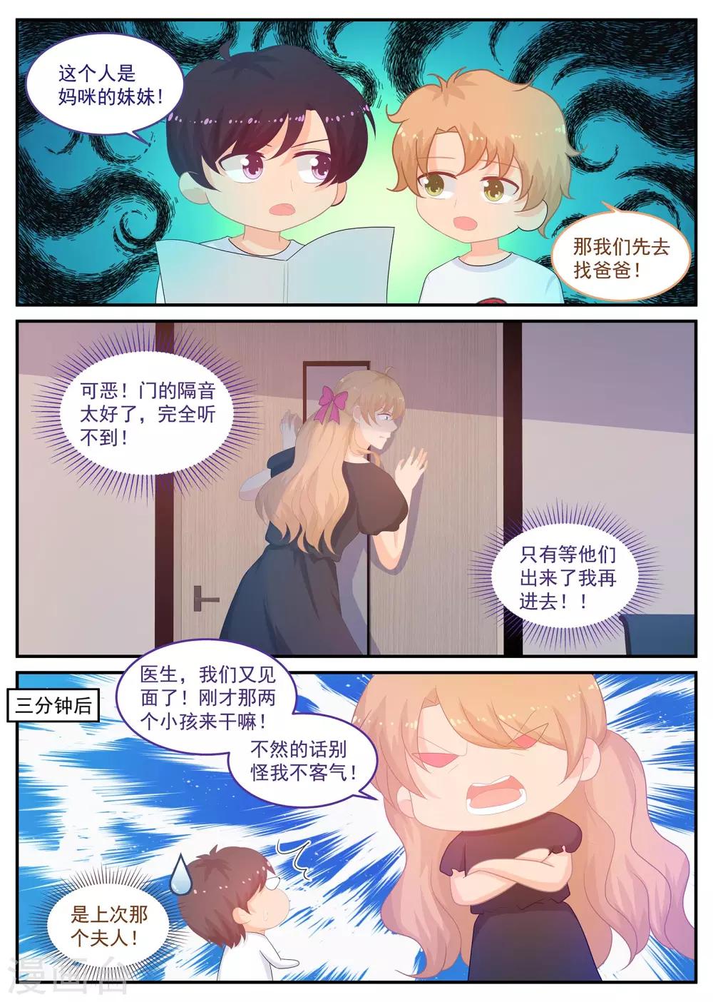 第228话 挟持-第229话