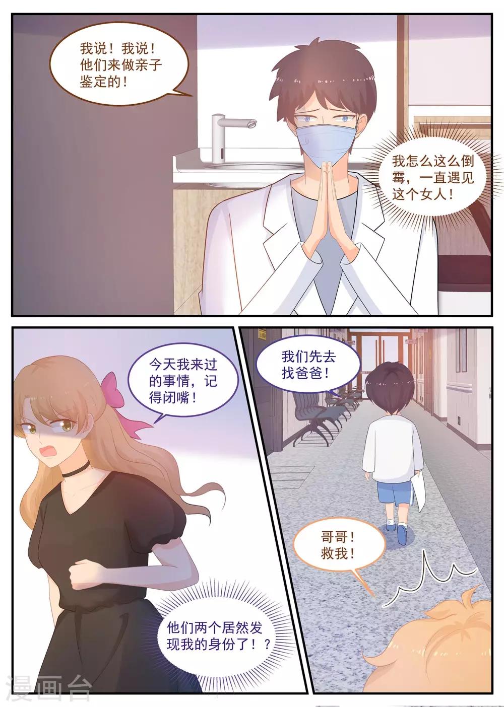 第228话 挟持-第229话