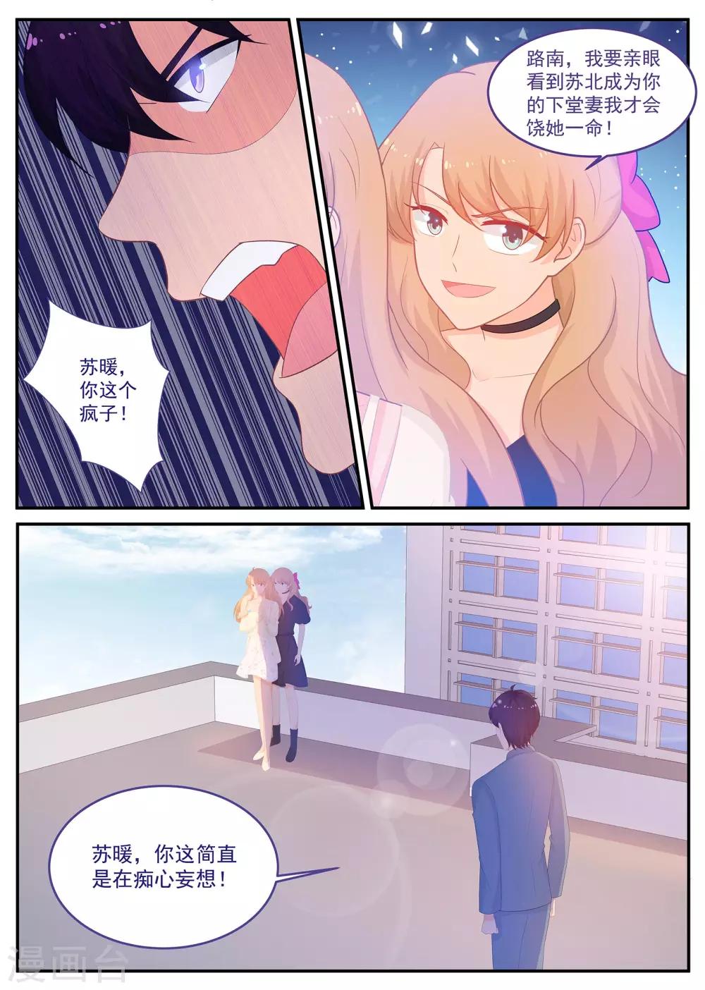 第230话 一起死吧！-第231话