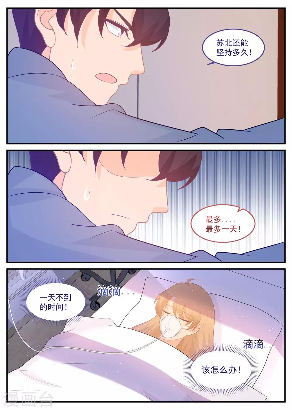 第230话 一起死吧！-第231话