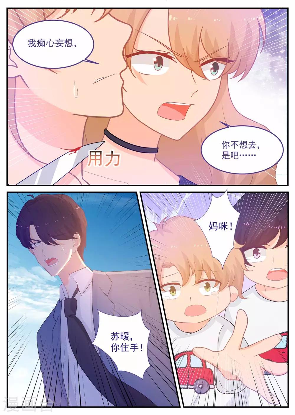 第230话 一起死吧！-第231话